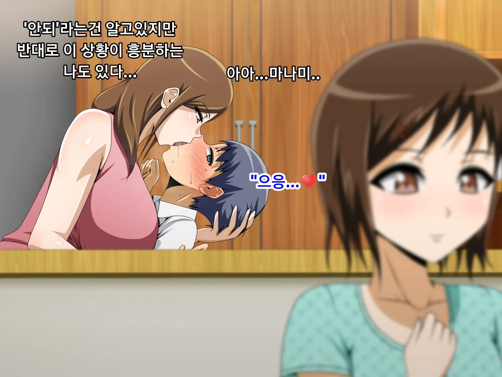 Kanojo No Onee-Chan Ni Netorareru Boku | 여자친구의 언니에게 네토라레 당한 나
